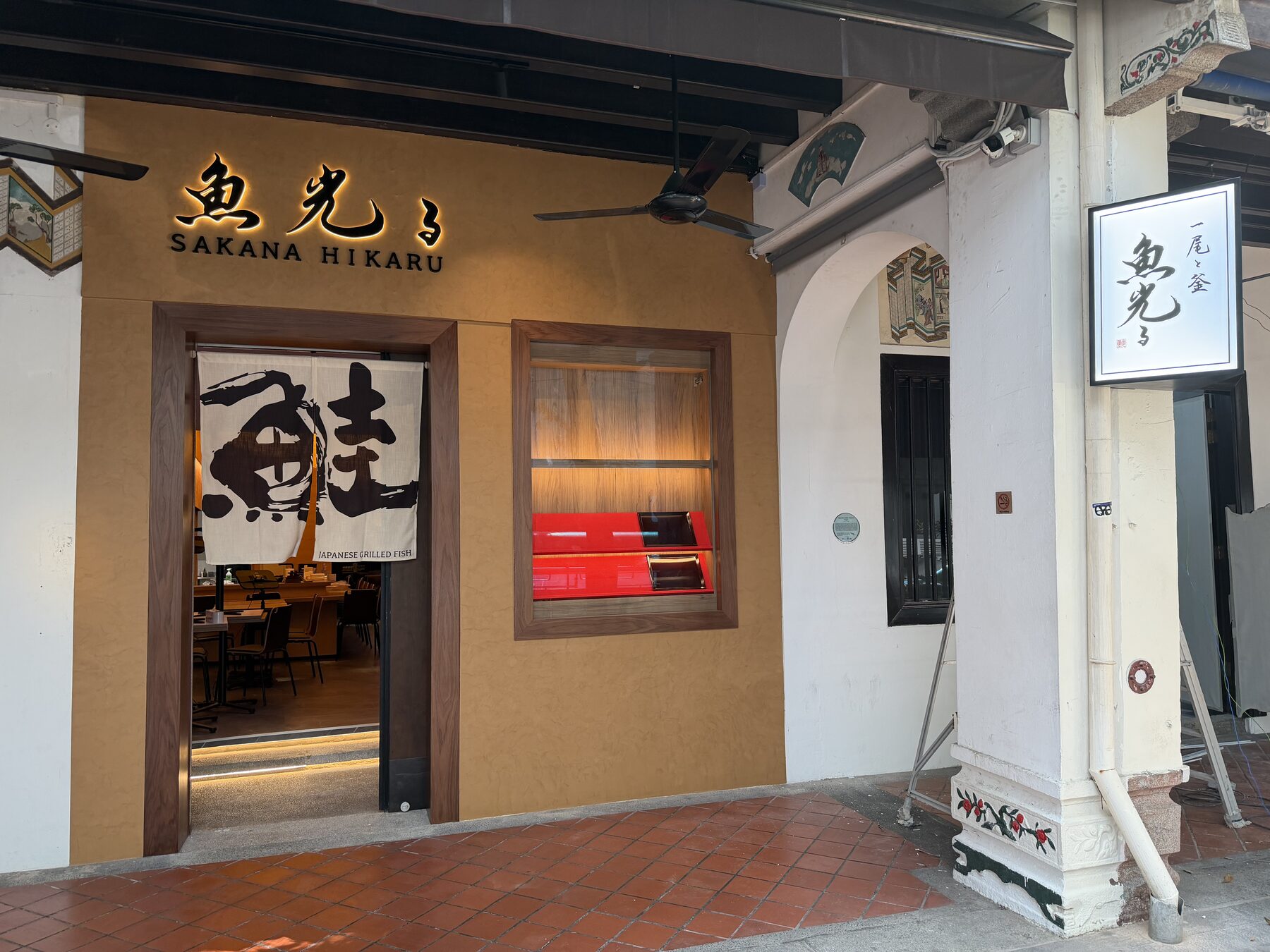 魚光る 店舗外観